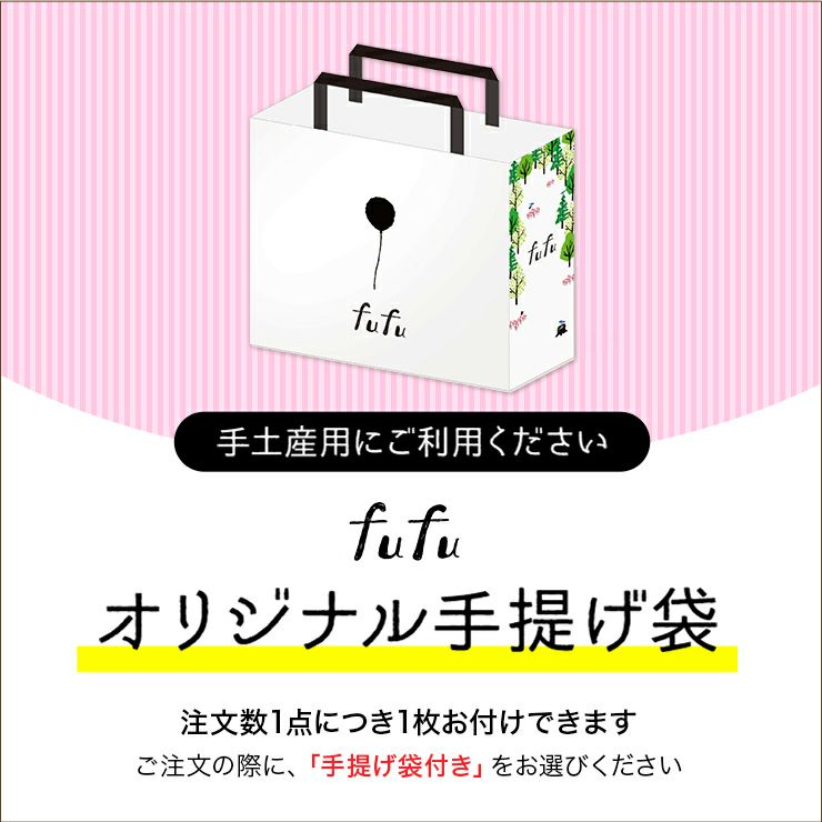 fufuヘーゼル香るとろりんショコラ BOX | お菓子のまるしげ