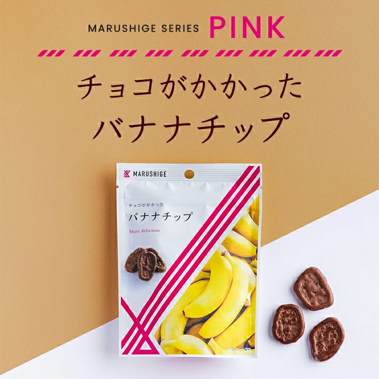 チョコがかかったバナナチップ